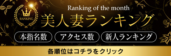 ランキング金