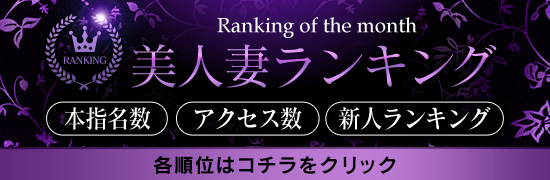 ランキング紫