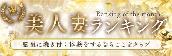 新ランキング2