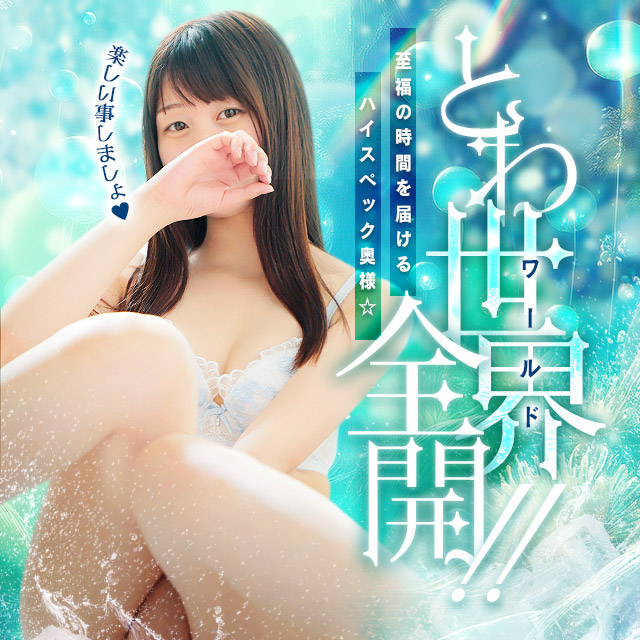 2025夏_とわ単体