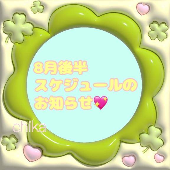 ちかpicture